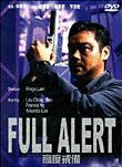 Full Alert