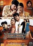 Kandukonden Kandukonden