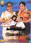 Avvai Shanmughi