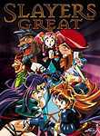 Slayers: Great OAV
