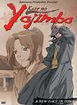 Kaze no Yojimbo