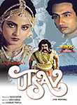 Utsav