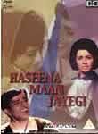 Haseena Maan Jaayegi