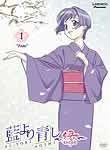 Ai Yori Aoshi: Enishi (3-Disc Series)