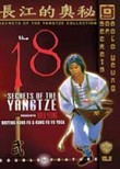Secrets of the Yangtze Collection: Writing Kung Fu / Kung Fu vs. Yoga