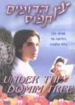 Under the Domim Tree