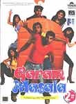 Garam Masala: Bonus Material