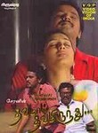 Thavamai Thavamirundu