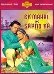 Ek Mahal Ho Sapno Ka