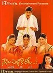Nenu Pelliki Ready!