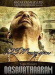 Dasavathaaram