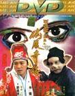 Chinese Odyssey 2: Cinderella