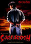 Sarfarosh