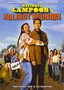 National Lampoon's Holiday Reunion