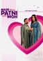 Main, Meri Patni Aur Woh