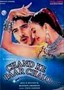 Chand Ke Paar Chalo