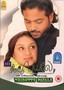 Thiruttu Payale